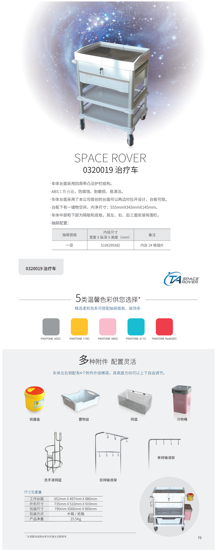 天奧-太空車(chē)系列_10_副本.png